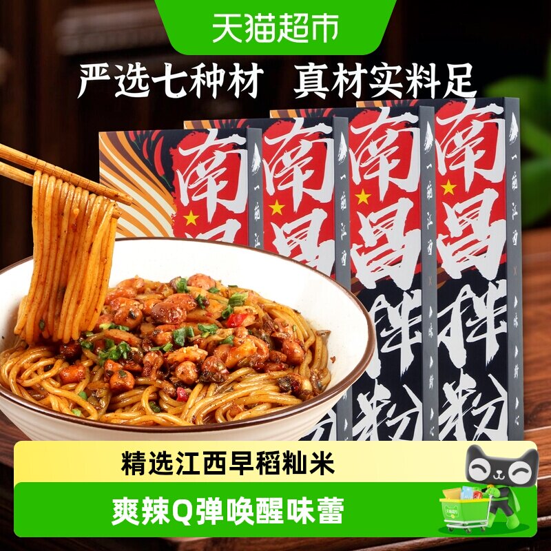 阳际山野江西特产南昌拌粉纯粮图片