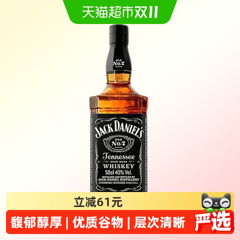 JackDaniel's杰克丹尼黑标经典美国威士忌500ml进口洋酒调酒基酒