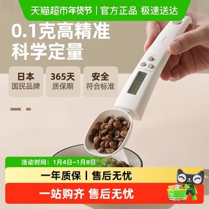 Dretec多利科计量勺电子称量勺0.1g高精度日本厨房勺子称烘焙量勺