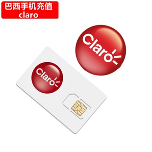 官方直充 话费 巴西Claro手机充值 Brazil电话号码