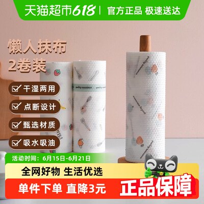 HOUYA干湿两用一次性厨房用纸