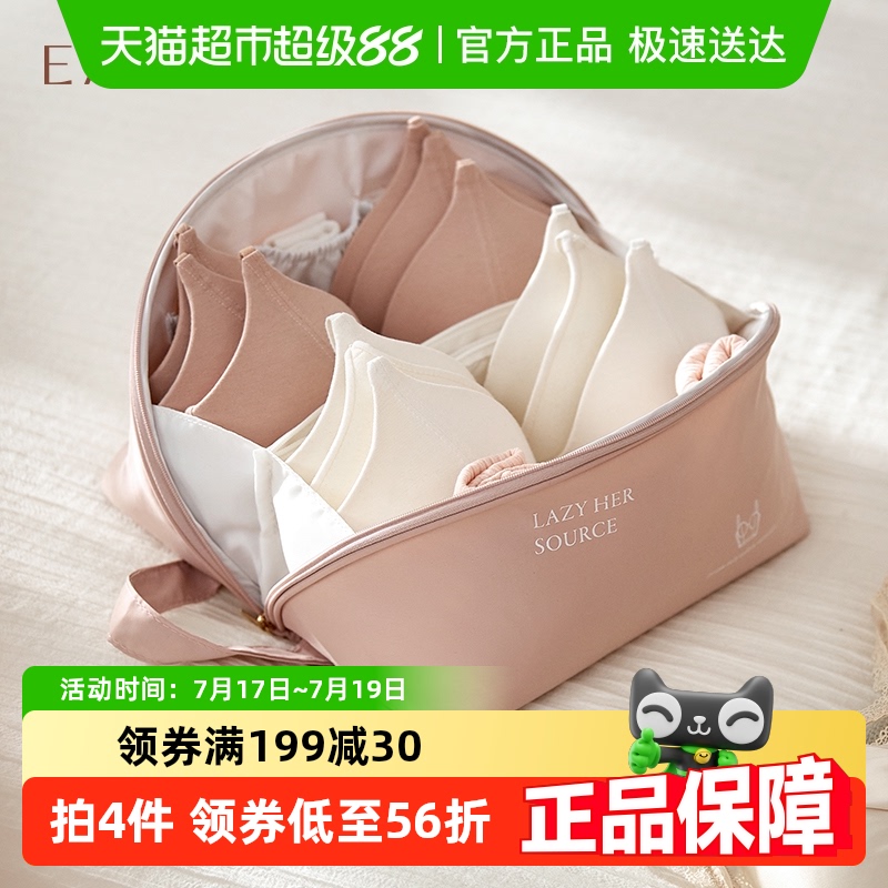 eachy内衣内裤收纳袋赠隔脏袋