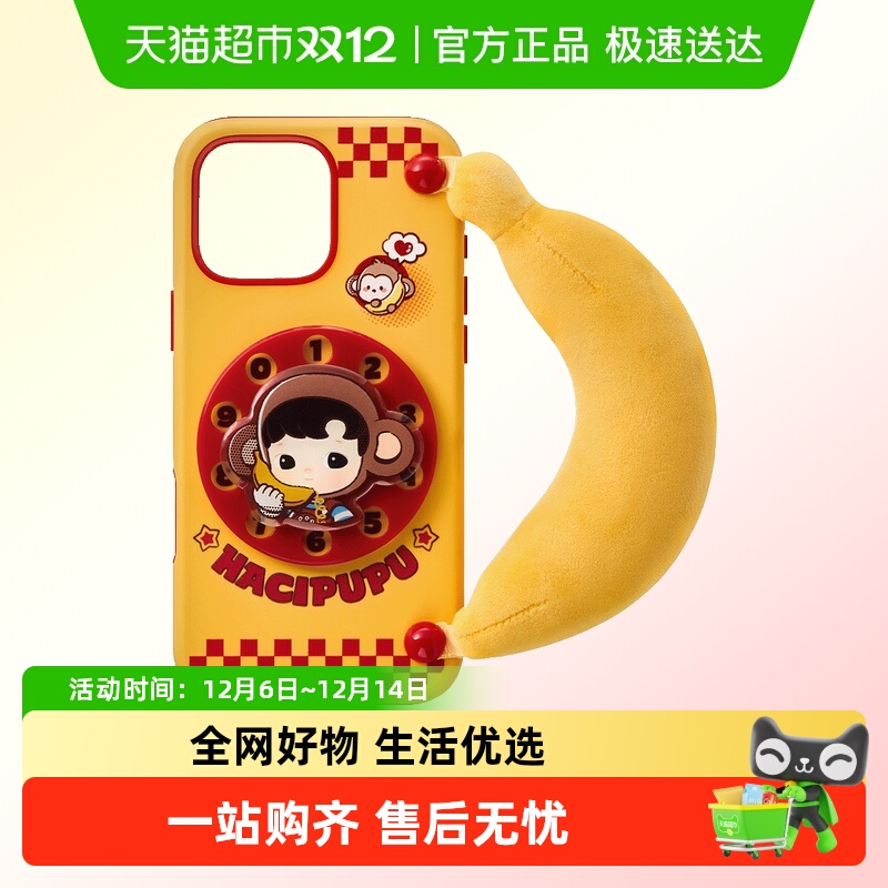 泡泡玛特转转时光机系列手机壳