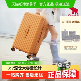 高颜值耐用旅行箱出国皮箱拉杆箱 爱华仕行李箱26寸大容量女新款