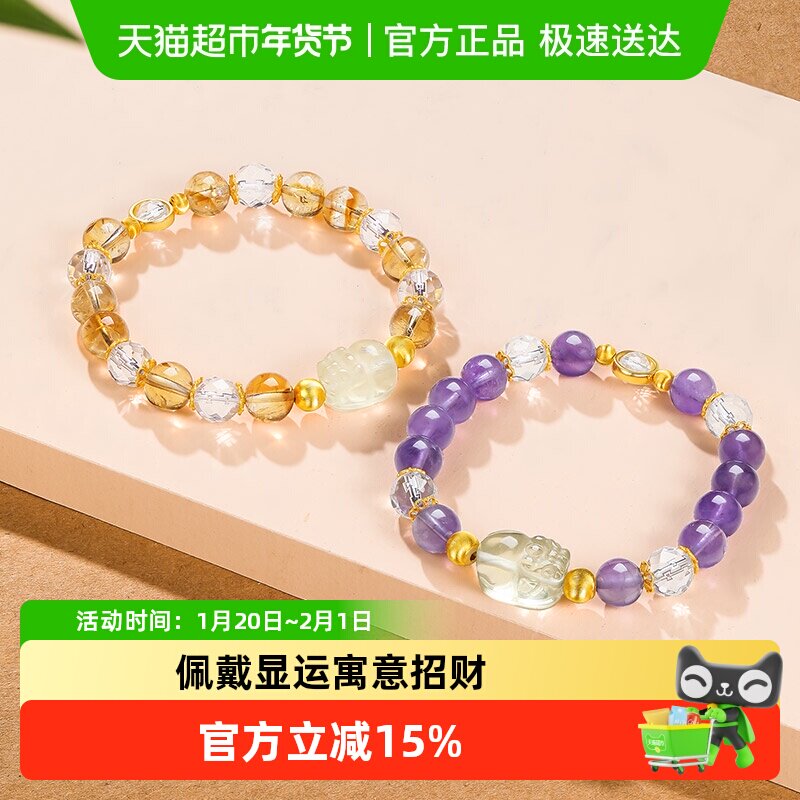六桂福珠宝天然黄水晶手串貔貅多彩水晶转运珠手饰新年礼物送女友,饰品/流行首饰/时尚饰品新,银饰手链,淘宝优惠券,粉丝福利购,淘宝优惠卷