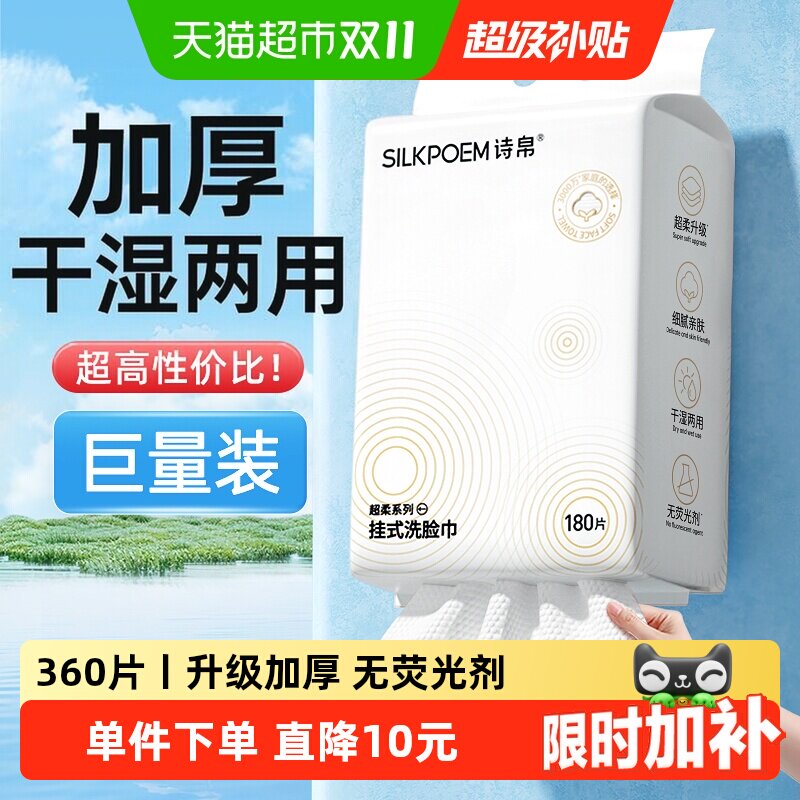 诗帛洗脸巾一次性珍珠纹婴儿柔毛巾洗面擦脸洁面悬挂壁挂式加厚
