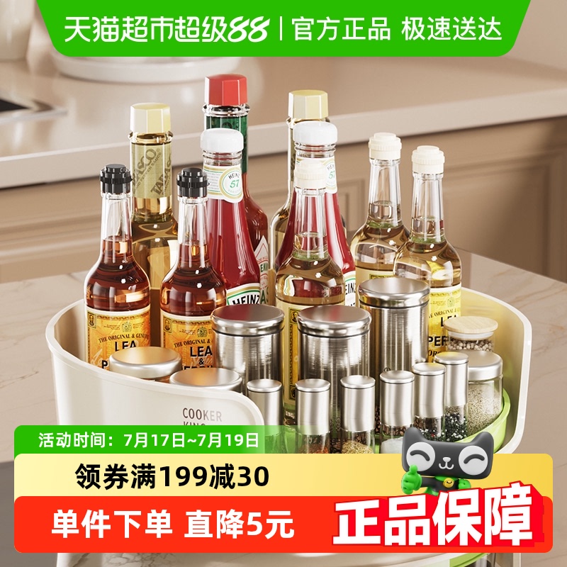 炊大皇厨房旋转调料品台面置物架