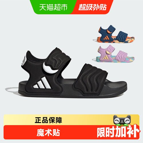 阿迪达斯夏季儿童露趾凉鞋