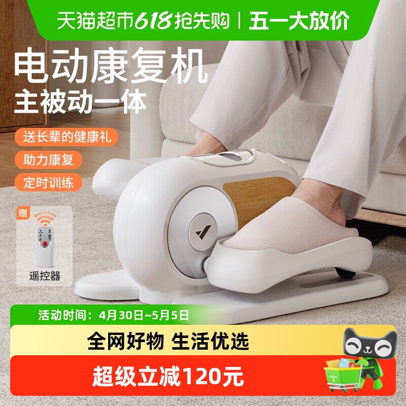 麦瑞克电动康复机老人家用踏步机锻炼小型多功能腿部康复训练器材