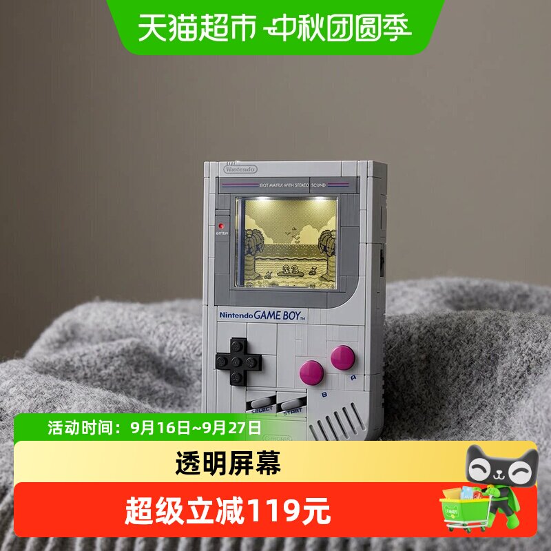 LEGO乐高72046Game Boy积木游戏机SUPER MARIO18+
