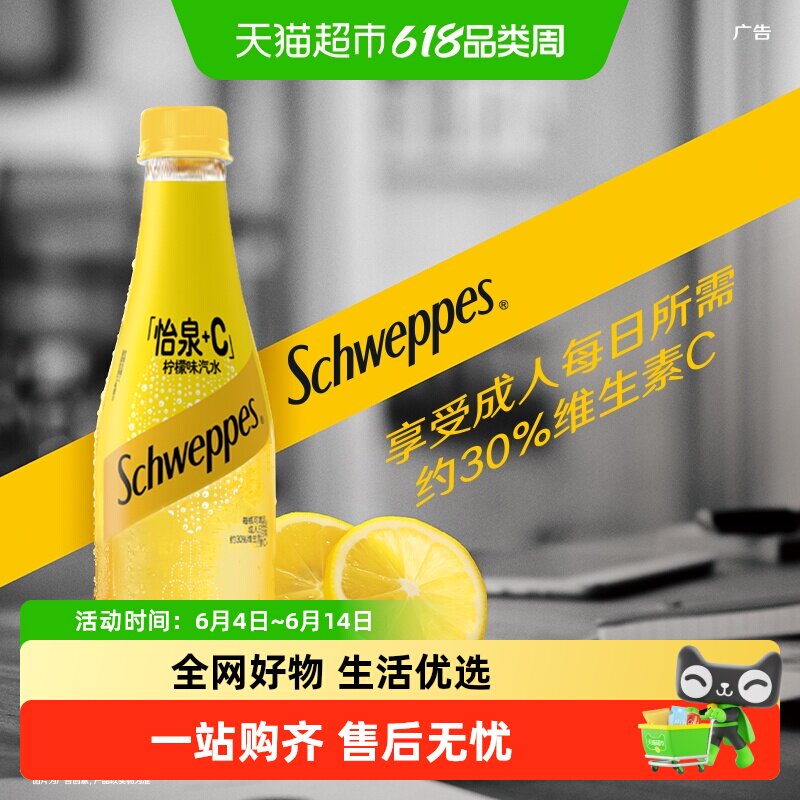 可口可乐怡泉C柠檬味汽水无糖原味苏打水瓶汽泡水0糖