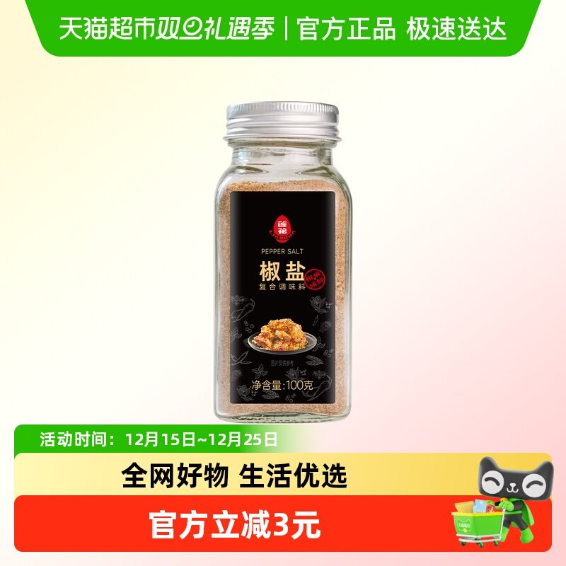 莲花烧烤撒料椒盐粉100g×1组
