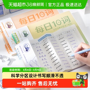 咔巴熊活页笔记本子艾宾浩斯英语单词本初高中生专用横线便携记忆