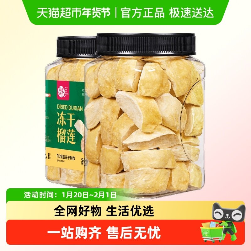 每果时光冻干榴莲干金枕头泰国风味水果干果果脯进口休闲零食,零食/坚果/特产,榴莲干,淘宝优惠券,粉丝福利购,淘宝优惠卷