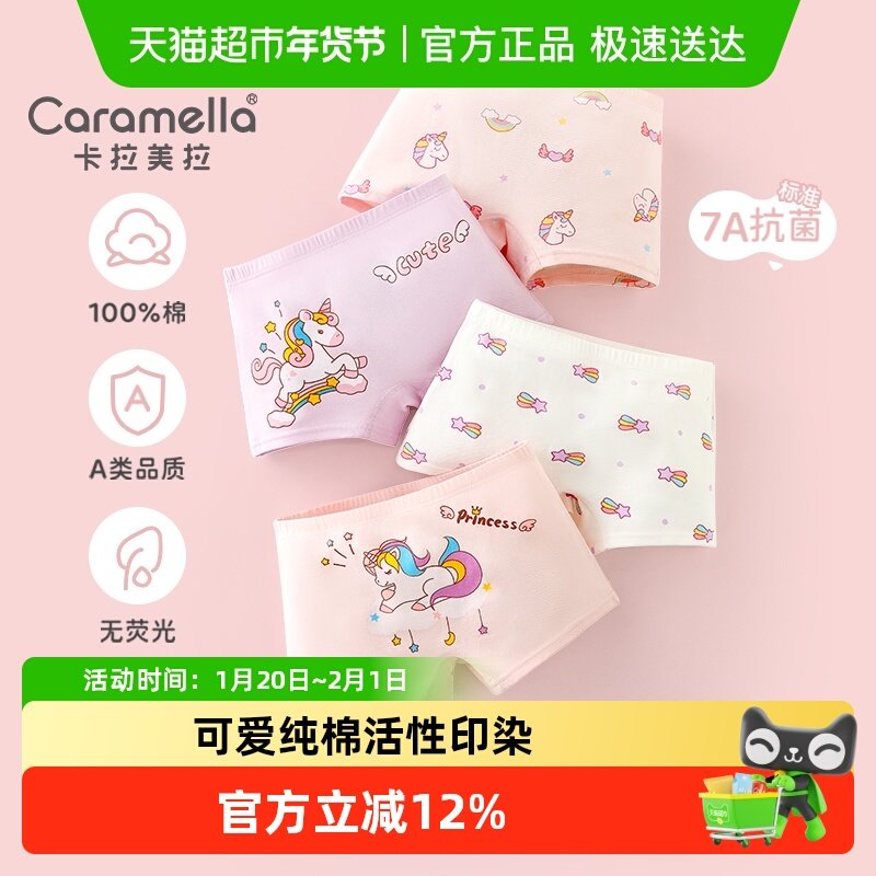 儿童内裤女孩纯棉a类三岁宝宝小童四角短裤不夹屁屁10周岁中大童,童装/婴儿装/亲子装,内裤,淘宝优惠券,粉丝福利购,淘宝优惠卷