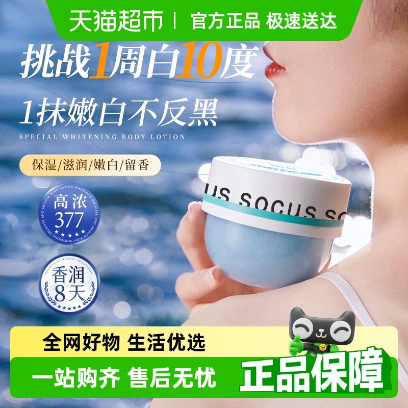 央妈力荐&保湿美白滋润身体乳