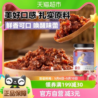 母亲佐餐麻辣味220g下饭酱