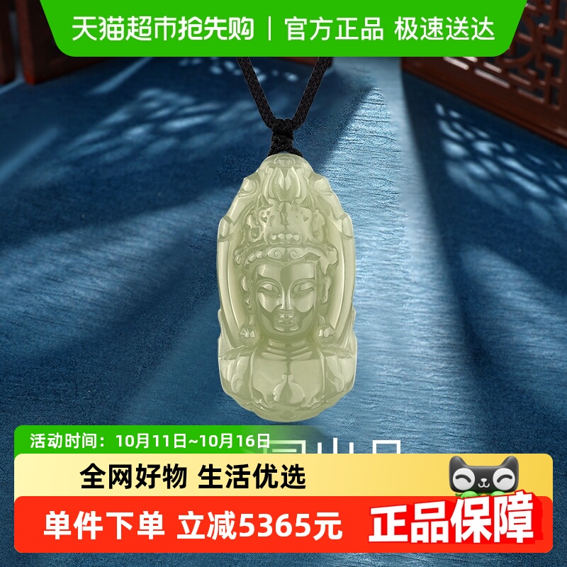 梦金园大日如来和田玉吊坠挂件