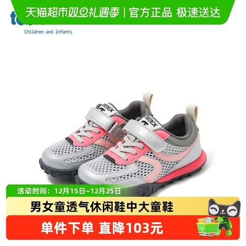 天美意2025春夏季新款透气运动鞋