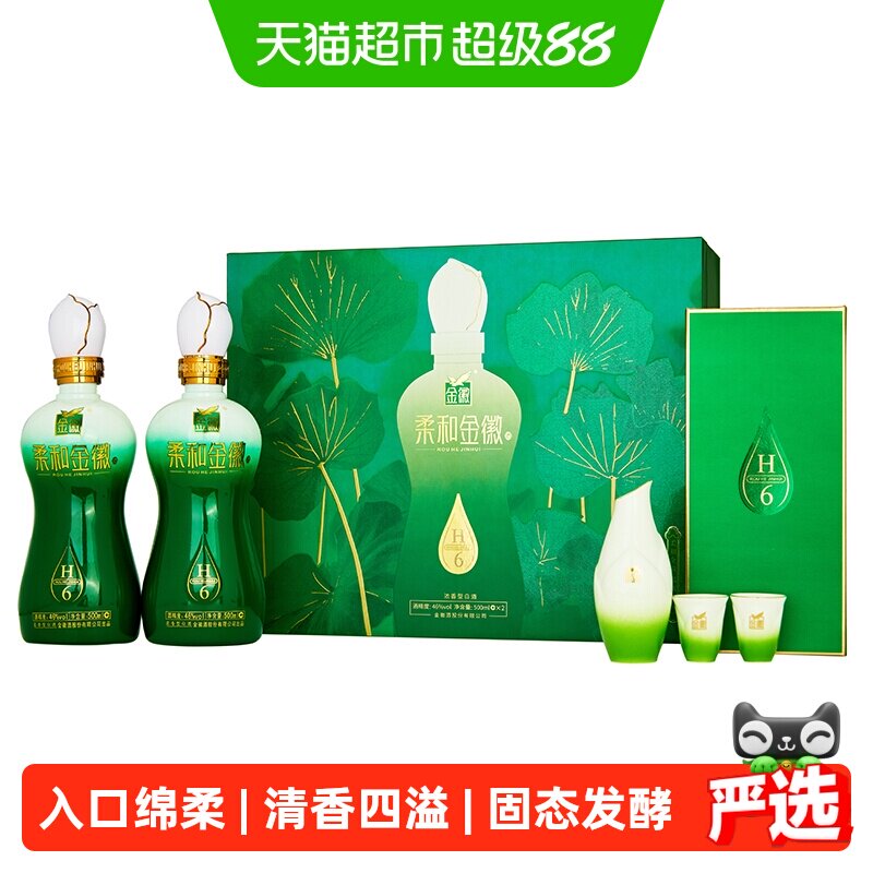 金徽窖香H6送礼白酒500ml*2瓶图片