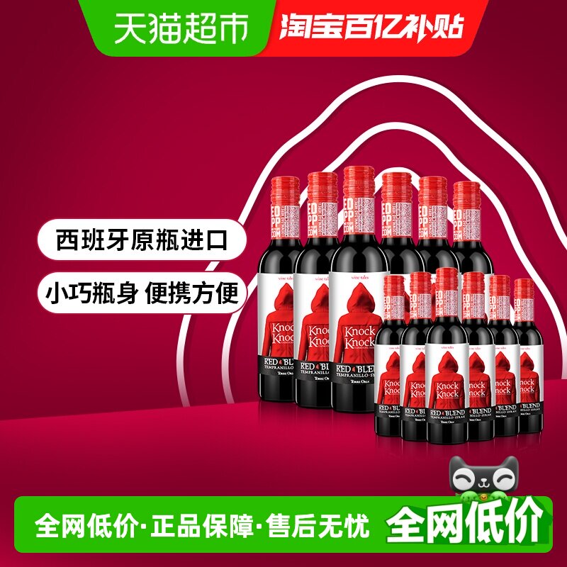 奥兰奥太狼375ml干红葡萄酒12支整箱正品原瓶进口每日红酒