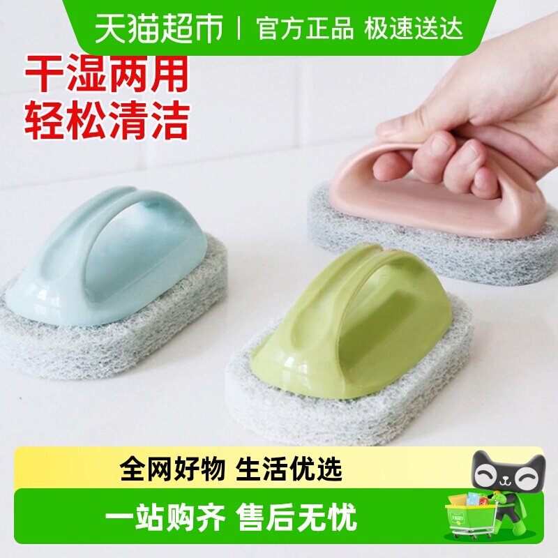 妙然厨房浴室水池刷去污百洁布浴缸刷海绵瓷砖刷子清洁海绵擦1件