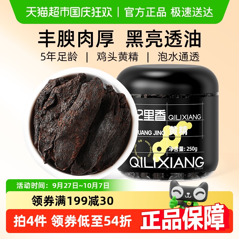 ŻɽƾƬ250gٷ콢ˮݾƾƷ