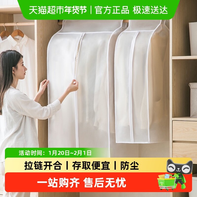 卡维瑞衣服防尘罩挂衣罩大衣衣物衣柜卧室透明挂式挂衣袋防尘袋,收纳整理,被子防尘袋,淘宝优惠券,粉丝福利购,淘宝优惠卷