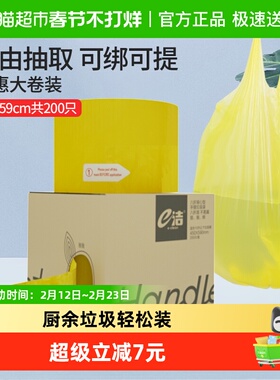 【包邮】e洁背心垃圾袋45*59cm手提式垃圾袋家用一次性1丝