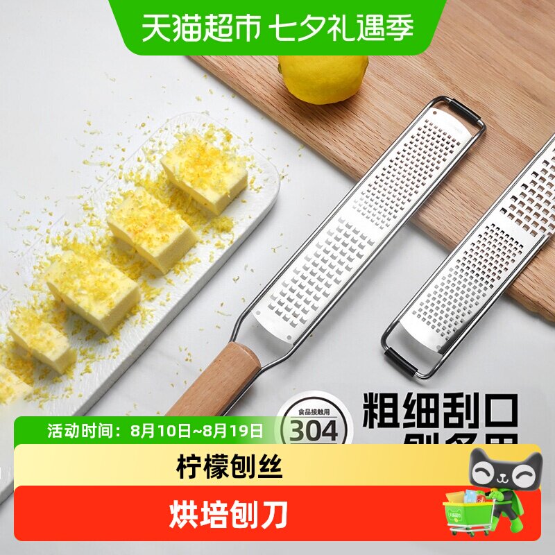 乐缔不锈钢双牙擦丝器木柄专业烘培奶酪刨柠檬皮屑刨丝巧克力碎屑
