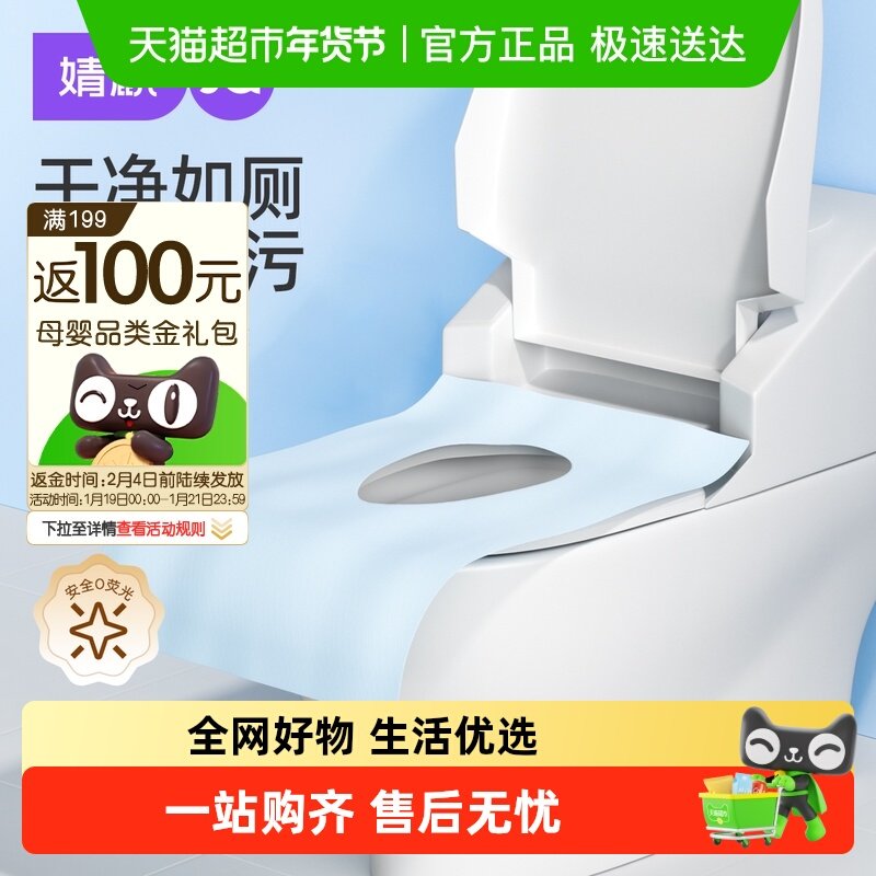 婧麒一次性马桶垫孕妇产后马桶坐垫纸加大加长出差旅行马桶垫纸12,孕妇装/孕产妇用品/营养,一次性马桶垫纸,淘宝优惠券,粉丝福利购,淘宝优惠卷