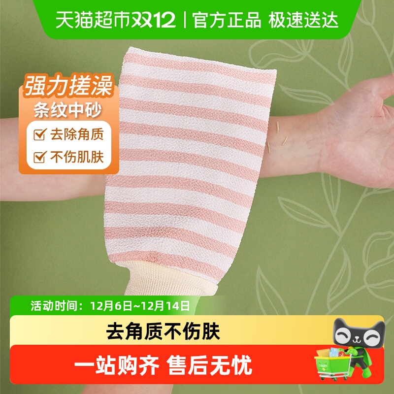 云蕾两面搓澡搓灰洗澡手套搓背巾