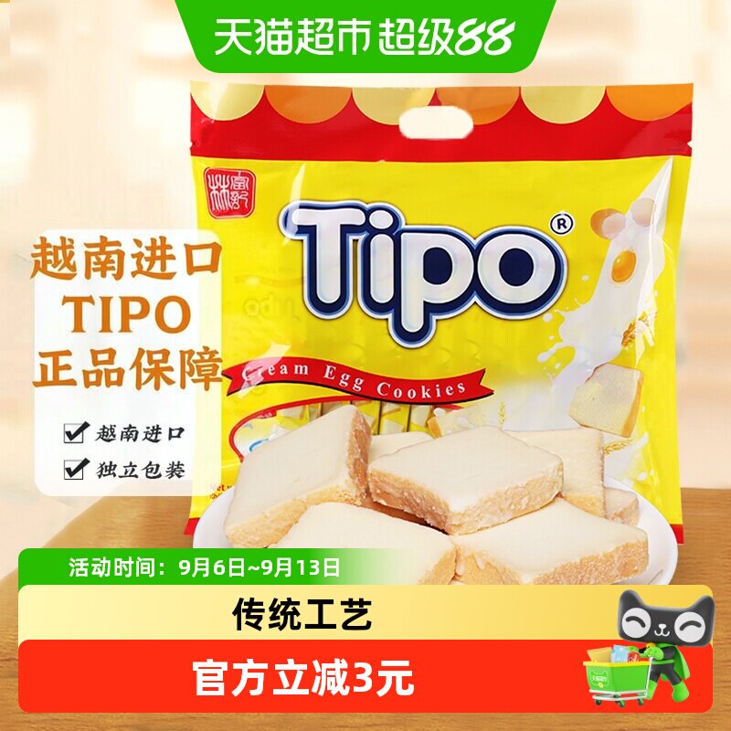 Tipo越南进口饼干面包干鸡蛋牛奶味270g*1袋早餐零食糕点下午茶