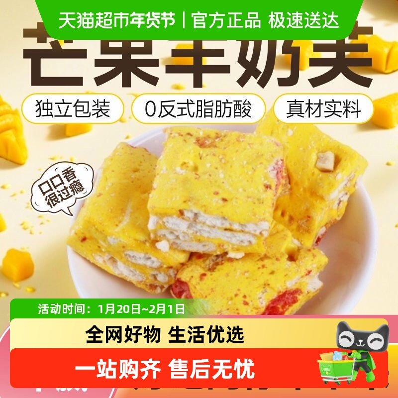 【顺丰】芒果羊奶芙草莓蓝莓正宗手工拉丝网红下午茶糕点休闲零食,粮油调味/速食/干货/烘焙,儿童面点/包点,淘宝优惠券,粉丝福利购,淘宝优惠卷