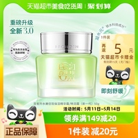 百雀羚水嫩倍现补水保湿精华面霜女滋润草本清爽护肤品50g×1瓶