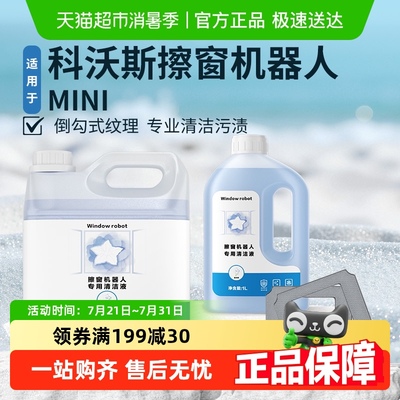 适用于科沃斯窗宝配件