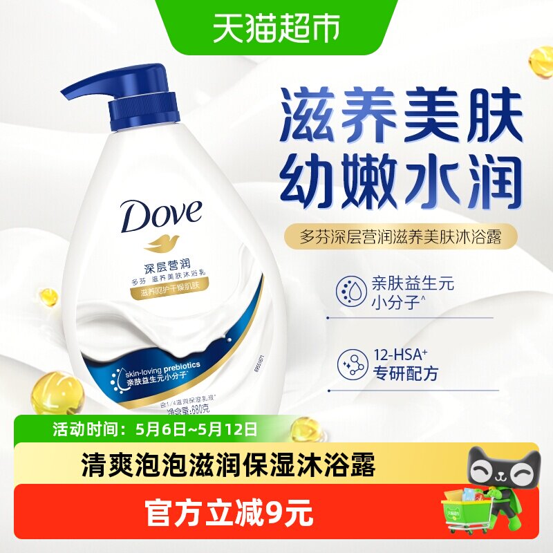 Dove多芬深层营润沐浴露1000g滋养肌肤持久留香