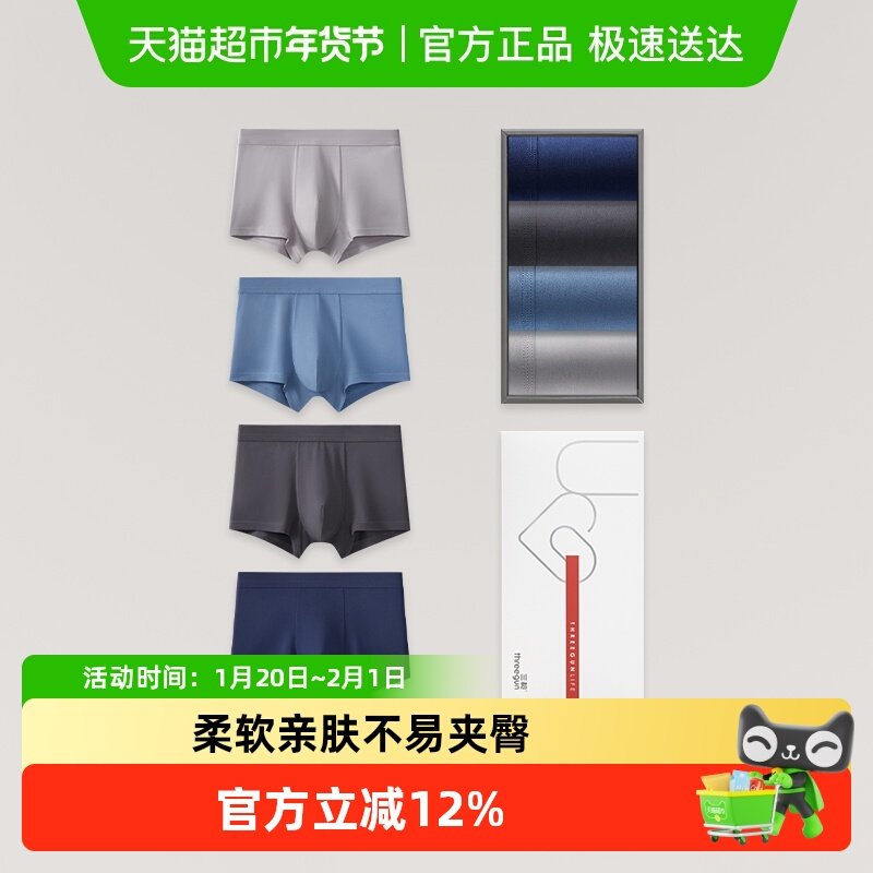 三枪内裤男纯棉7A抗菌男士内裤弹力透气不闷青少年平角裤,女士内衣/男士内衣/家居服,男平角内裤,淘宝优惠券,粉丝福利购,淘宝优惠卷
