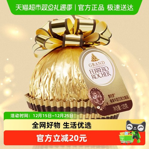 榛果圣诞节巧克力费列罗