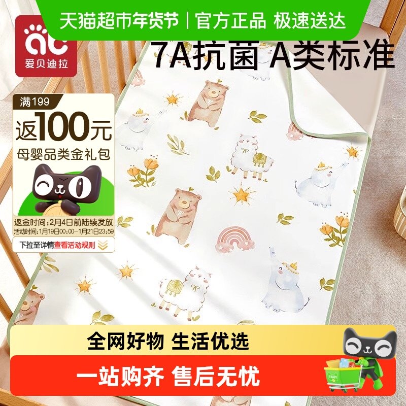 爱贝迪拉婴儿隔尿垫水洗宝宝儿童防水透气可洗床单生理期姨妈垫,婴童用品,床单,淘宝优惠券,粉丝福利购,淘宝优惠卷