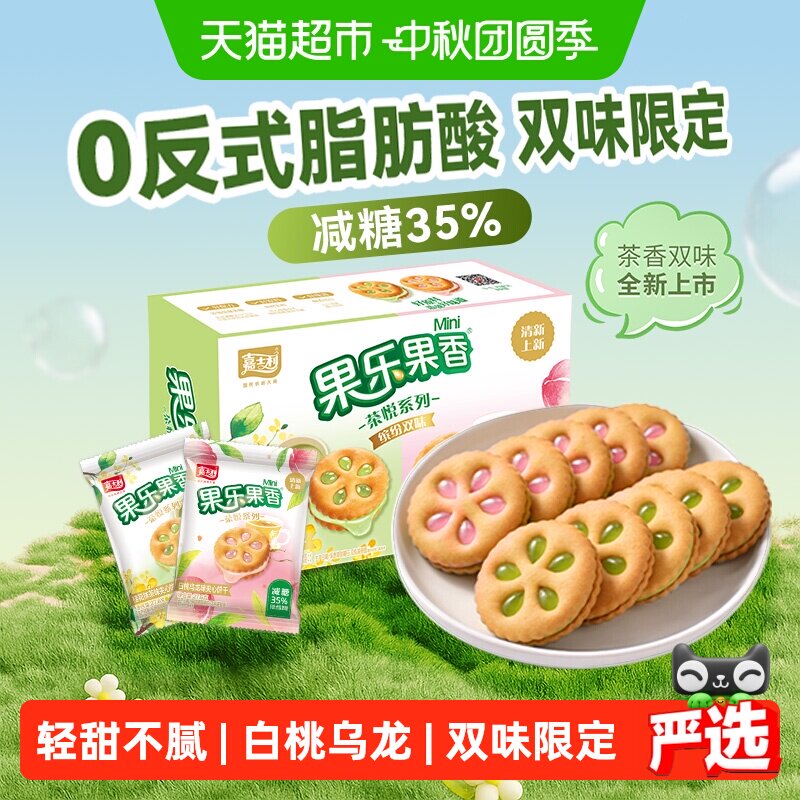 嘉士利果乐果香白桃乌龙饼干220g图片