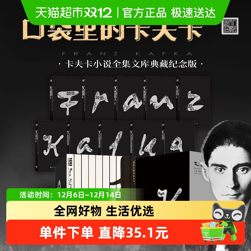卡夫卡小说全集卡夫卡