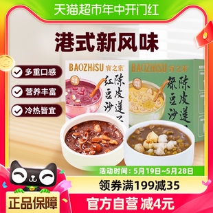 2盒开盖即食可加热 宝之素陈皮莲子红豆沙 绿豆沙粗粮八宝粥195g