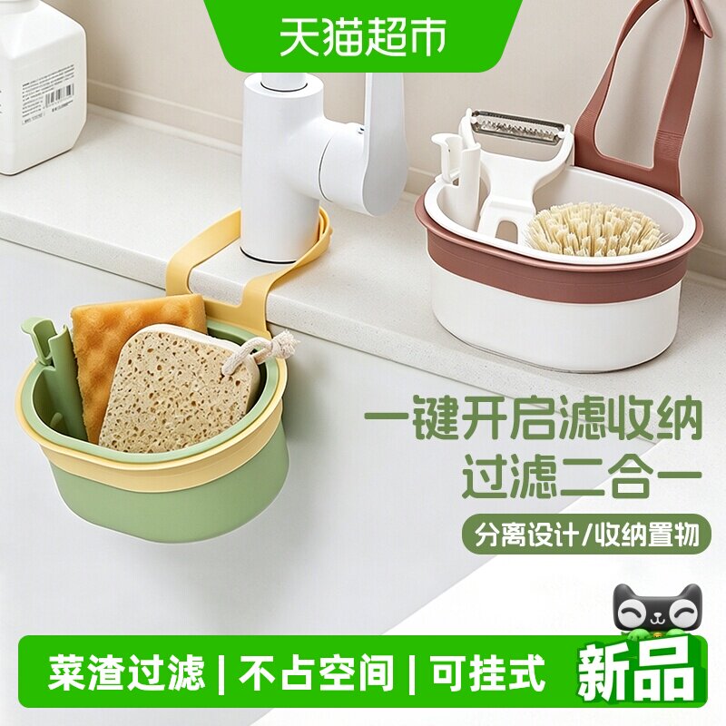 宝时可可挂式沥水篮水槽过滤网