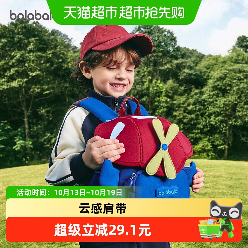 巴拉巴拉儿童休闲包男女童2026年新款双肩包舒适时尚户外包包轻便