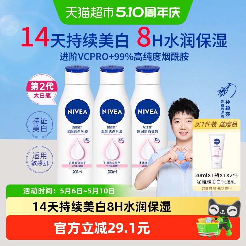 ��ά�����ױ�ʪ��ˮ���¶������600ml  55.17Ԫ