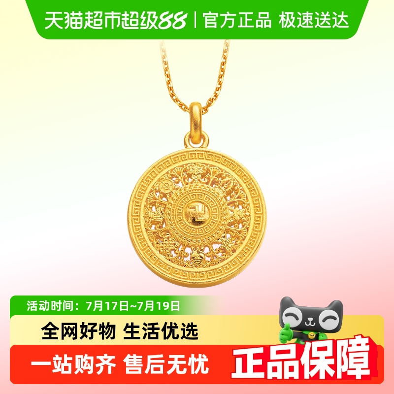 周大福八宝罗盘项链足金女计价