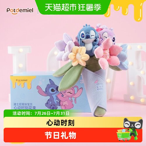 迪士尼毛绒玩偶