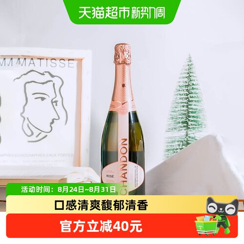 夏桐桃红干型起泡葡萄酒