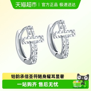 六桂福珠宝铂金十字架耳环女Pt950白金车花耳扣气质耳饰耳钉正品